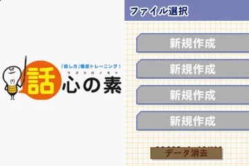 Biz Nouryoku DS Series - Wagokoro no Moto (Japan) screen shot title